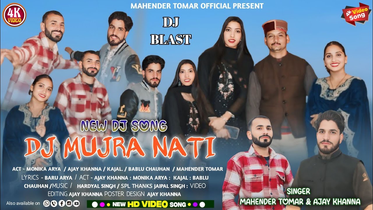 Dj Mujra Nati | Mahendra Tomar | Ajay khana | Monika Arya | Latest New Janshari Song 2025