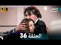 Arabic Dubbed Long Version مسلسل العروس الجديدة الحلقة 36 Arabic Dubbed Long Version مسلسل العروس الجديدة الحلقة 36