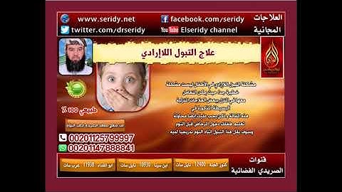 الرقية الشرعية للشيخ محمد الصريدي. رقية جيد مفيدة و قوية