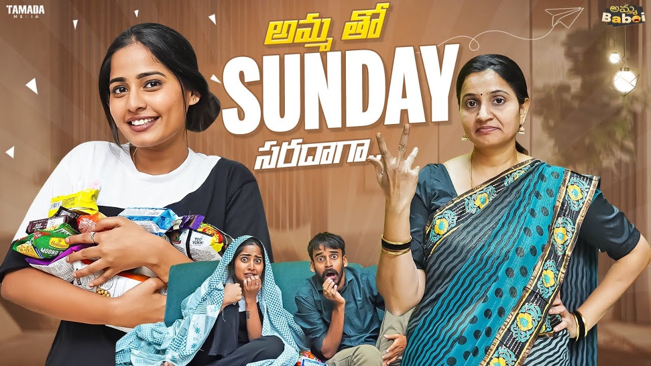   Sunday   AmmaBABOI  Tamada Media