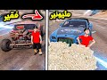حياة الفقير وحياة الغني بعد ما سرقوه فلم قراند 