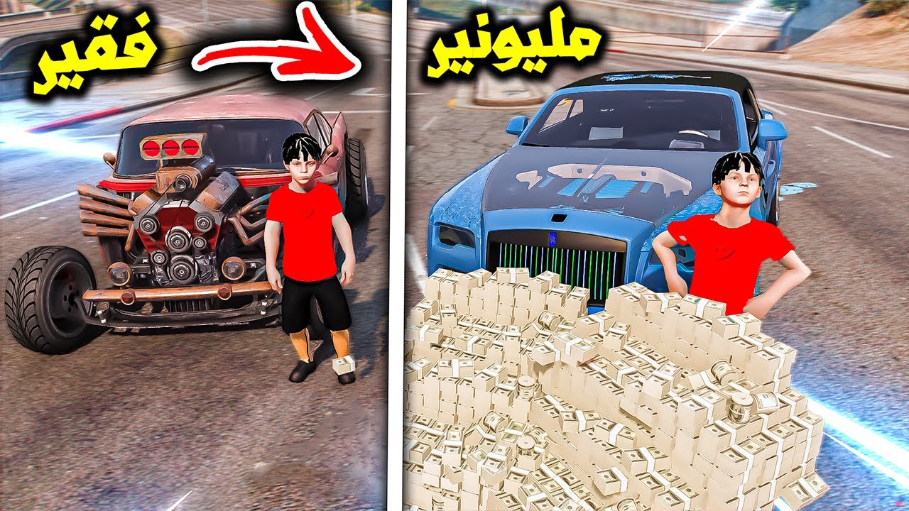 حياة الفقير وحياة الغني بعد ما سرقوه😱💲🔥!! : فلم قراند