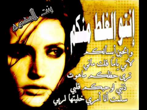 انتو الغلط منكم 