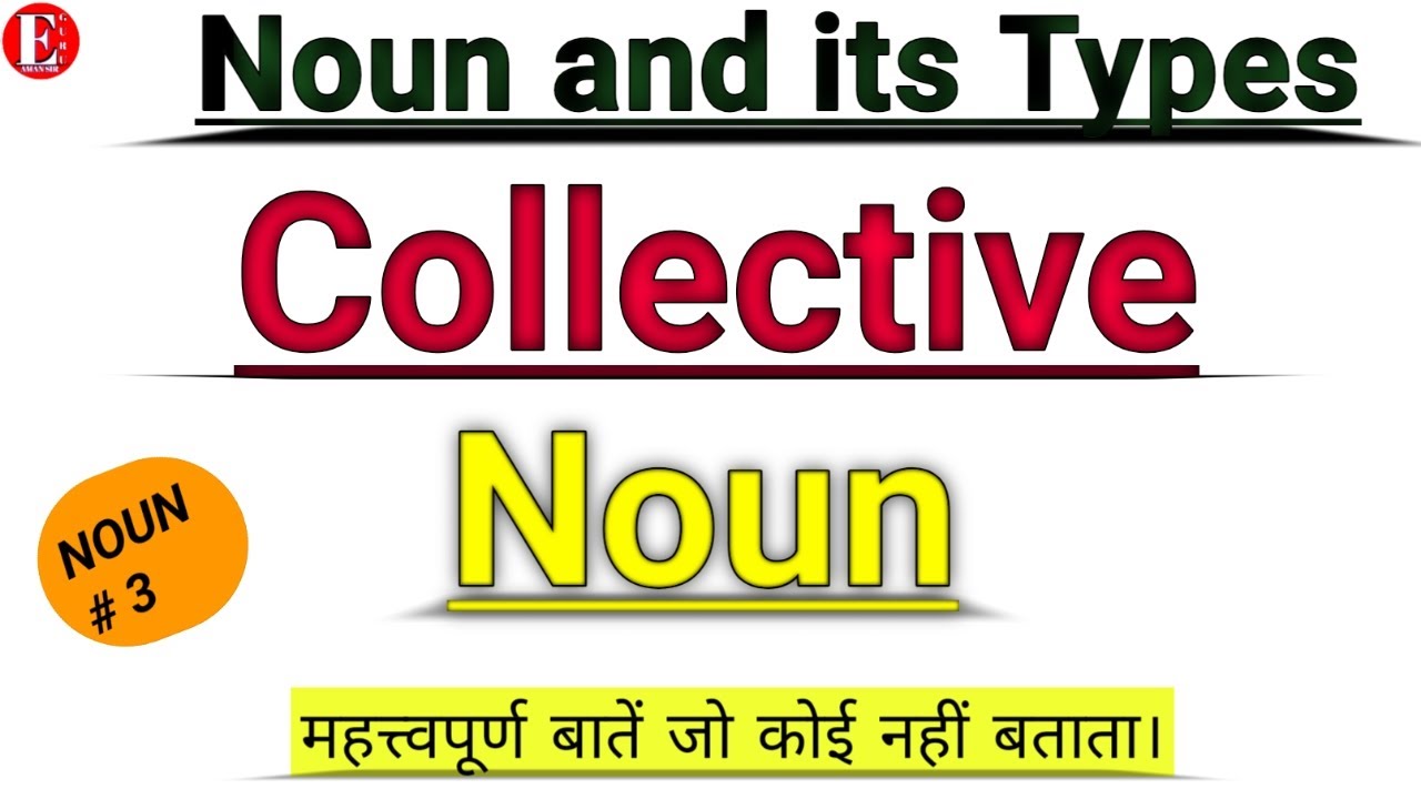 Collective Noun in English Grammar in Hindi | Noun & its Types |  समूहवाचक संज्ञा | By Aman Sir