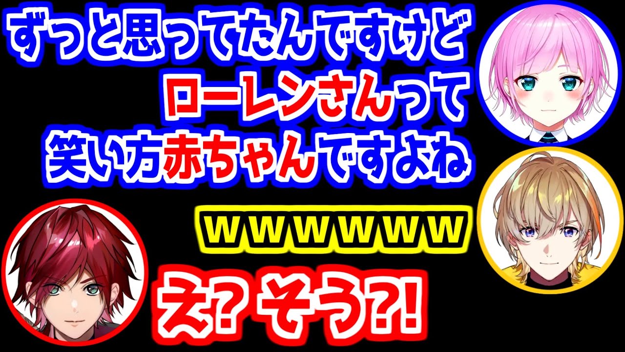 【にじさんじ 切り抜き】ローレンに赤ちゃんの可能性を見出す夕陽リリ