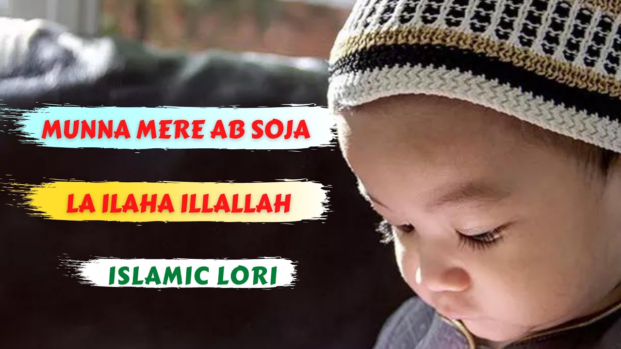 Munne Mere Ab Soja La Ilaha Illallah  Islamic Lori For Baby