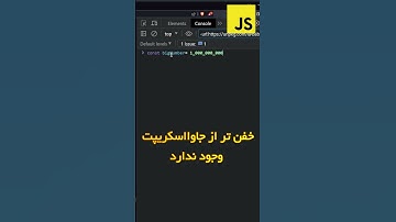 #shorts مدیریت اعداد و داده‌های بزرگ در #جاوااسکریپت #javascript #html #css #webdesign