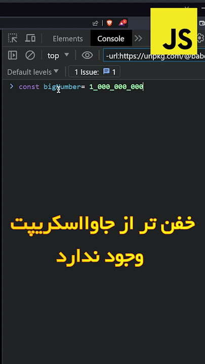 #shorts مدیریت اعداد و داده‌های بزرگ در #جاوااسکریپت #javascript #html #css #webdesign