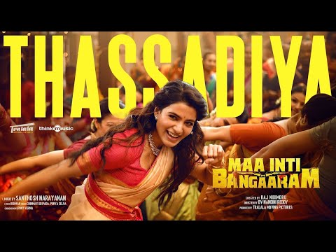 Thassadiya  | Maa Inti Bangaaram | Samantha | Chinmayi | Punya | Santhosh Narayanan