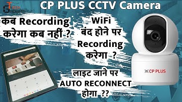 CP Plus CCTV | कब Recording करेगा कब नहीं | wifi बंद होने पर करेगा, Light जाने पर  reconnect होगा?