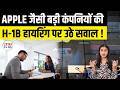 Apple H-1B Hiring Controversy 2026: Hidden PERM Jobs Expose? | New DOJ Rules for US Tech