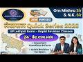 केंद्र-राज्य संबंध | Full Polity Lecture | UPSC/UPPSC/SSC 🎯