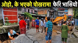 Pokhara Nadipur , Bhairab Tole ward No. 3 || Natural Disaster Pokhara ||