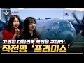 그날군대이야기 54회 프라미스 작전 ㅣ 국방홍보원 그날군대이야기 54회 프라미스 작전 ㅣ 국방홍보원