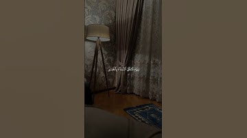 تدبروا الآيات 🤍 #قرآن #قران_كريم #quran #viralvideo #foryou