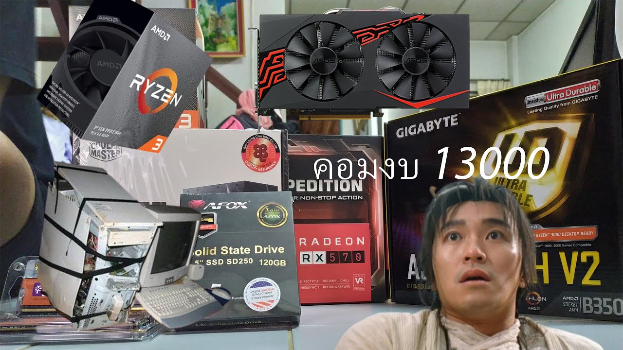  13000 R3 3100 YouTube