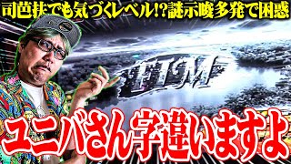 司芭扶が変な緑ドンを打ち続けた結果【SEVEN'S TV #1361】