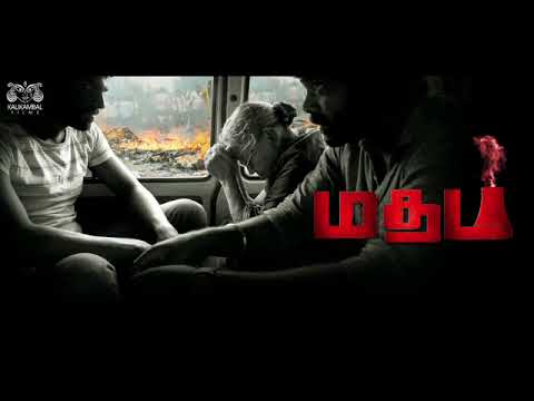 Madham Official Motion Poster