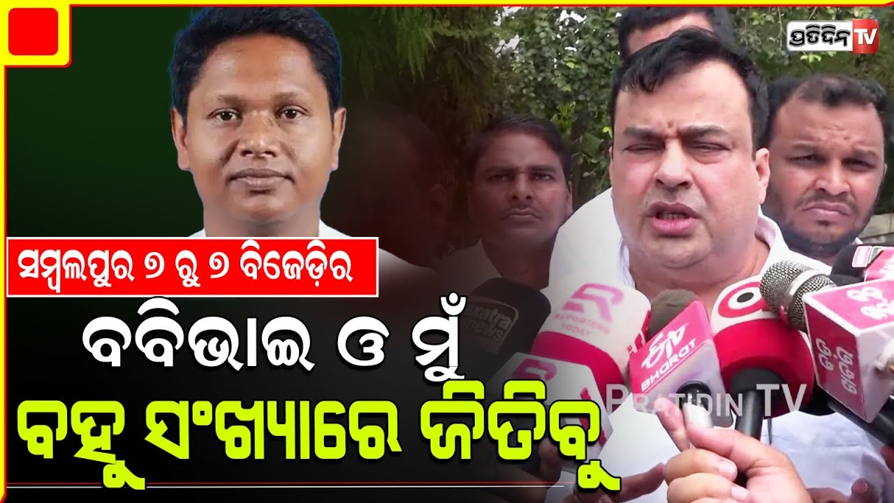 ଝିଅ ସହ ମୁଖ୍ୟମନ୍ତ୍ରୀଙ୍କୁ ଭେଟିଲେ ଗୀତାଞ୍ଜଳି । Anant Jena, Rohit Pujari Thanks CM For assembly ticket.