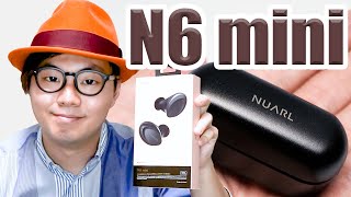 NUARLの人気完全ワイヤレスがコンパクトに！ 「N6 mini」レビュー