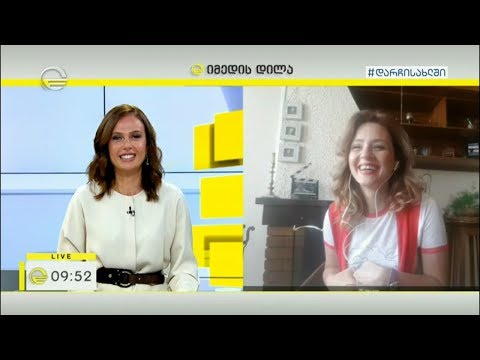 ეკა ამირეჯიბი გადაცემის დაბადების დღისა და თვითიზოლაციის შესახებ