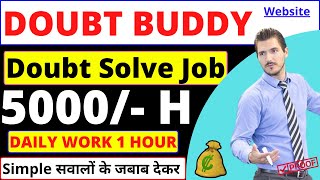 Doubt buddy se paise kaise kamaye | Doubt buddy tutor payment proof | Work from home jobs | screenshot 2