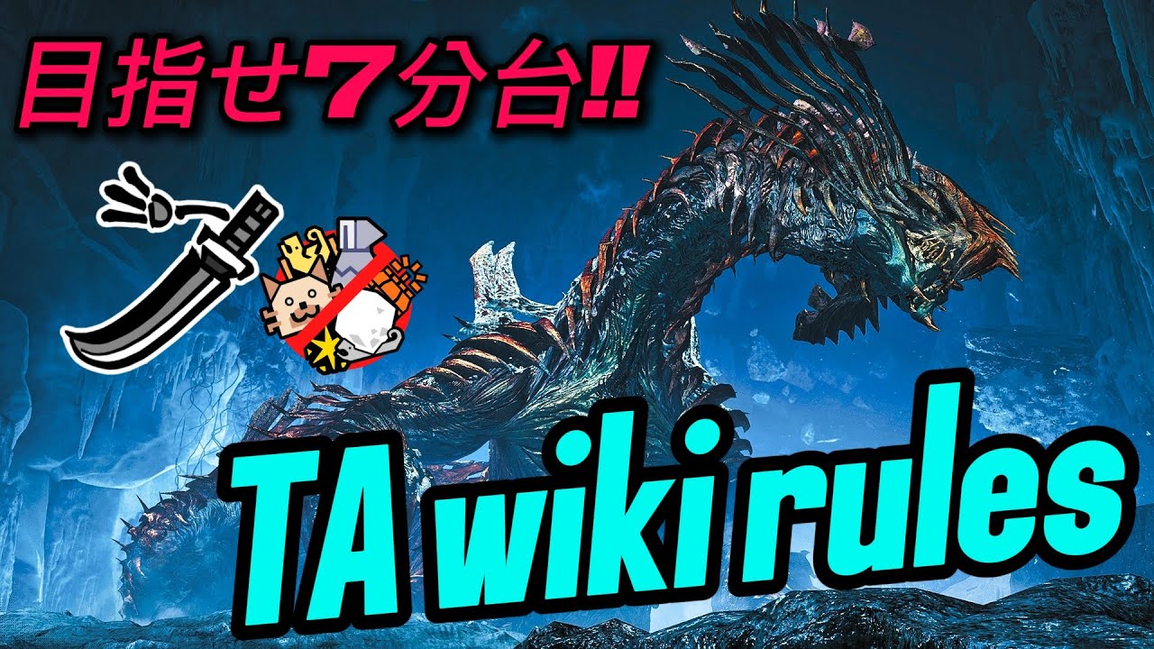 【モンハンワイルズ】フリチャレ王ダハド　太刀のみ討伐　day5 夜の部