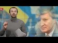 Дело Щербаня. Что забрал Ахметов. Как ему платили за крышу. Почему ограбили наследника