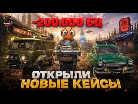 ВЗЛОМАЛА ИГРУ?! ОТКРЫЛА НОВЫЕ СЕКРЕТНЫЕ КЕЙСЫ В BLACK RUSSIA - ДОНАТ БЛЕК РАША