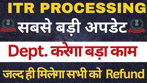 Dept. will do a great job | ITR Processing latest update | ITR Not received? 