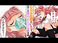 【漫画】「ぐはっ！！」いたずらのせいで強く尻もちをついた結果→「身体が…動かない！？」【マンガ動画】