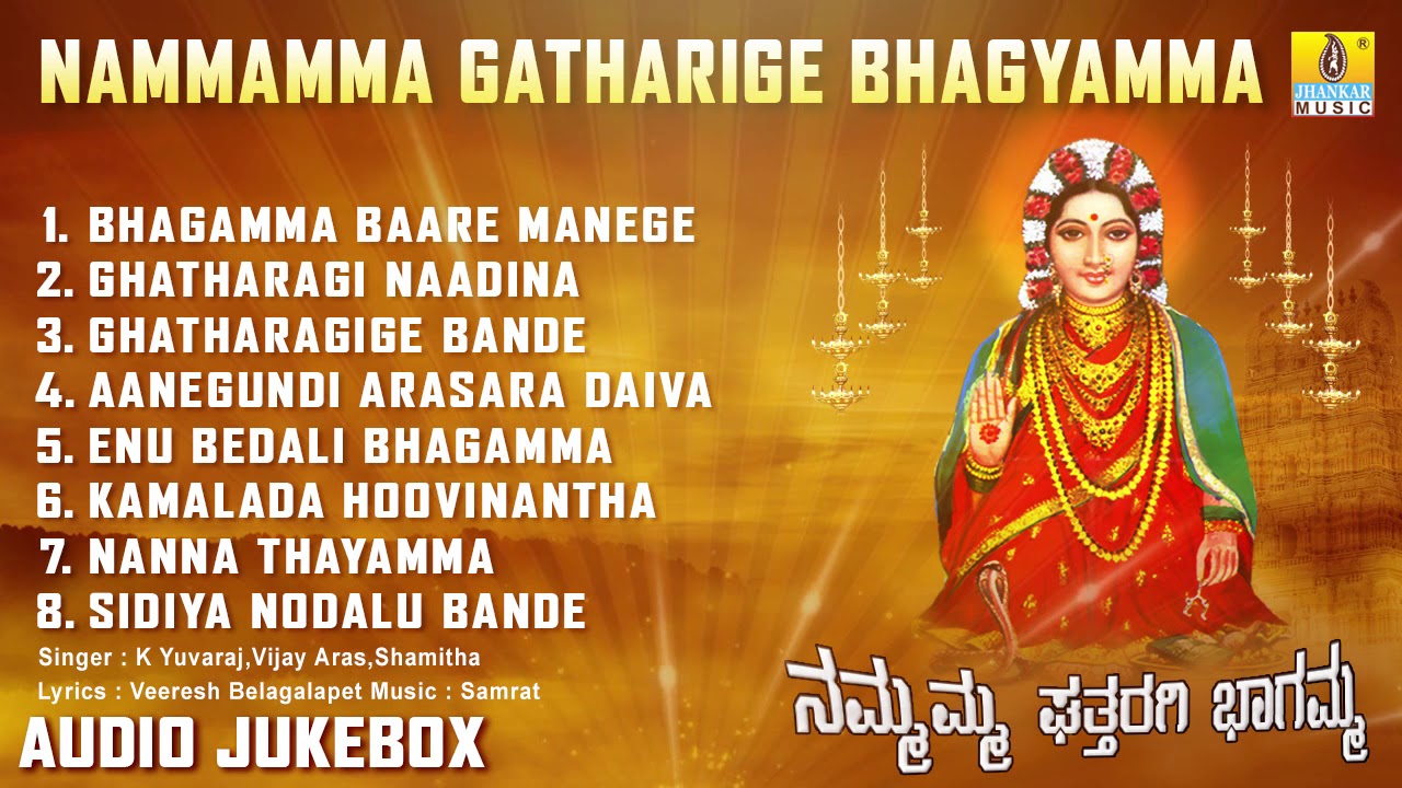       Nammamma Ghattharagi Bhagamma  Kannada Devotional Album Songs