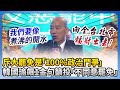 大罷免運動