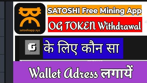 OG Token withdrawal ke liye kaun sa wallet address link Karen ?