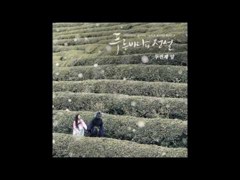다음-이시간에(at-this-time)---second-moon(두번째-달)-[푸른-바다의-전설-|-legend-of-the-blue-sea-ost]
