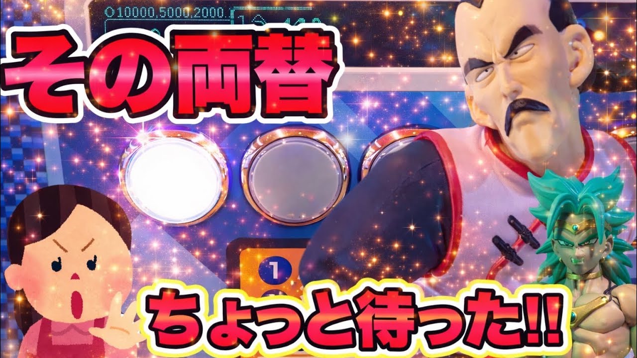 ㊙️そのフィギュア⭐️ワンコインで獲れます㊙️【クレゲ 攻略に】騙されたと思って観てみて☺️あなたもきっと上手になる‼️万代 仙台泉店 クレゲ UFOキャッチャー ドラゴンボール 攻略 動画