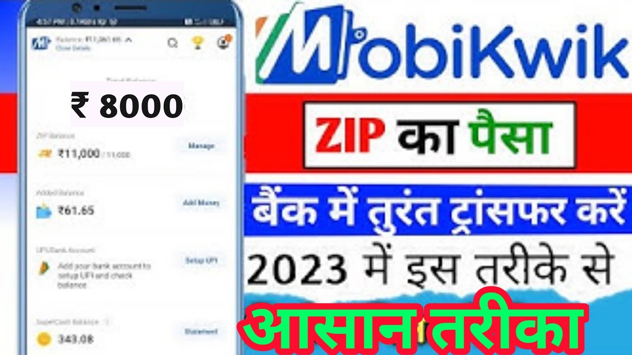how to mobikwik pay later zip limit transfer any bank account,