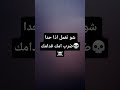 انا عن نفسي☠️💀💀💀💀💀💀💀🌚👻