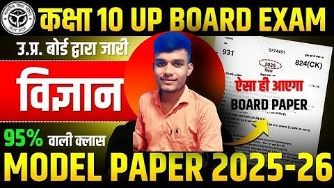 class 10 science model paper 2026,up board