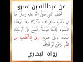 ويل للاعقاب من النار احاديث الرسول صلى الله عليه وسلم ويل للاعقاب من النار احاديث الرسول صلى الله عليه وسلم