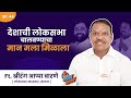 Ft mp shrirang barne  ajab gajab podcast  ep 44  marathi podcast podcast shrirangbarne maval