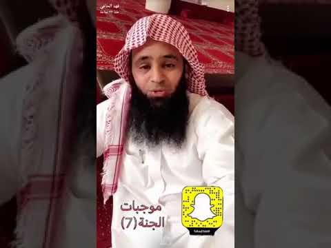 موجبات رحمة الـله الشيخ فهد العتيبي