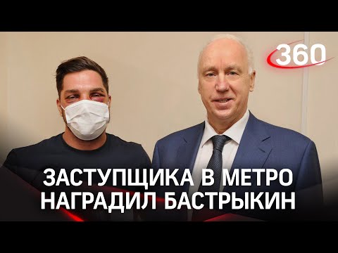 «Героя из метро» Ковалёва наградил Бастрыкин. Родня дагестанцев рассказала о них только хорошее