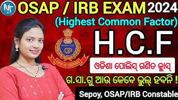 ଗ.ସା.ଗୁ Complete basic concept with practice question answer OSAP / IRB 2024 ll How to calculate HCF