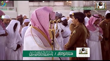 إن الذين قالوا ربنا الله ثم استقاموا ....) تلاوة جميلة جدا من سورة فصلت للشيخ ياسر الدوسري