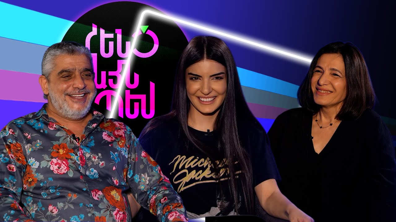 Henc Aynpes - Aramo & Emma Petrosyan