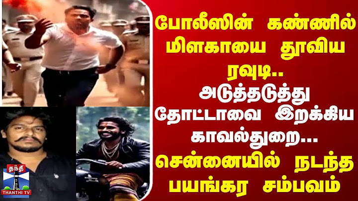 போலீஸின் கண்ணில் மிளகாயை தூவிய ரவுடி.. அடுத்தடுத்து தோட்டாவை இறக்கிய காவல்துறை...