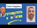 Свидетели Иеговы готовятся к жатве. Стих на День 24-25 сентября 2022