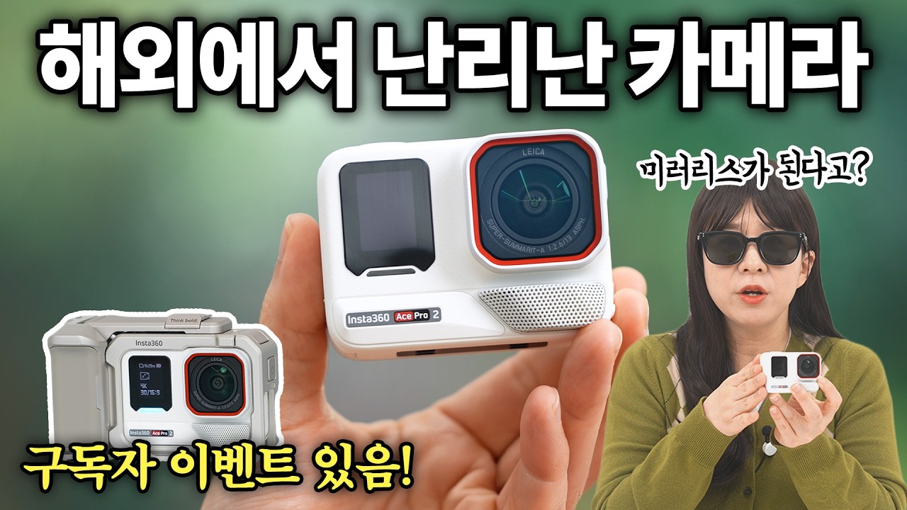 해외에서 난리난 카메라 직접 써봄...