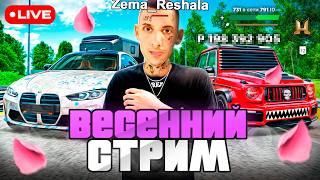 🔴 СТРИМ! ИГРАЕМ В RADMIR ▶ ОБНОВЛЕНИЕ | RADMIR 12 СЕРВЕР | GTA RADMIR RP! | LIVE